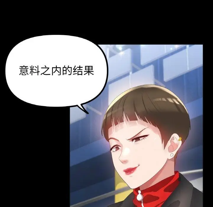漫画《冰上恋人》第56话第41张图
