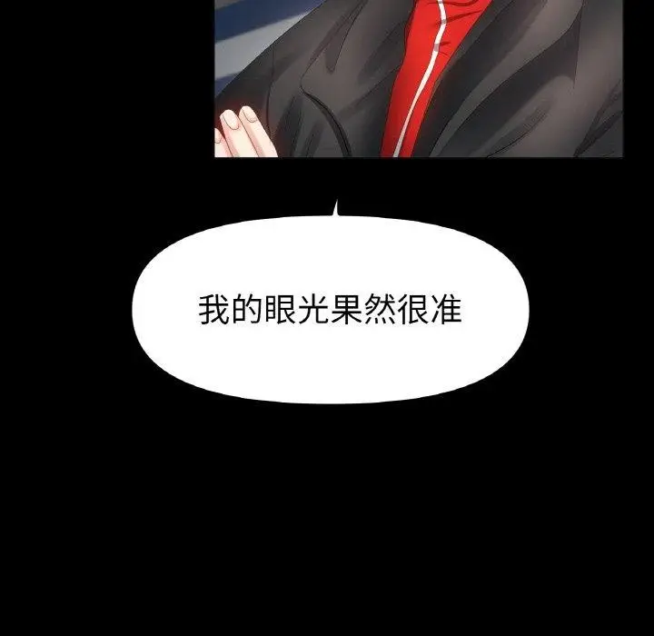 漫画《冰上恋人》第56话第42张图