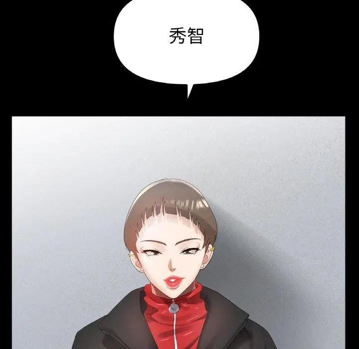 漫画《冰上恋人》第56话第46张图