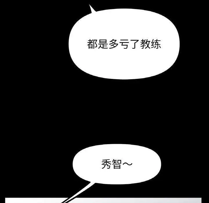 漫画《冰上恋人》第56话第50张图