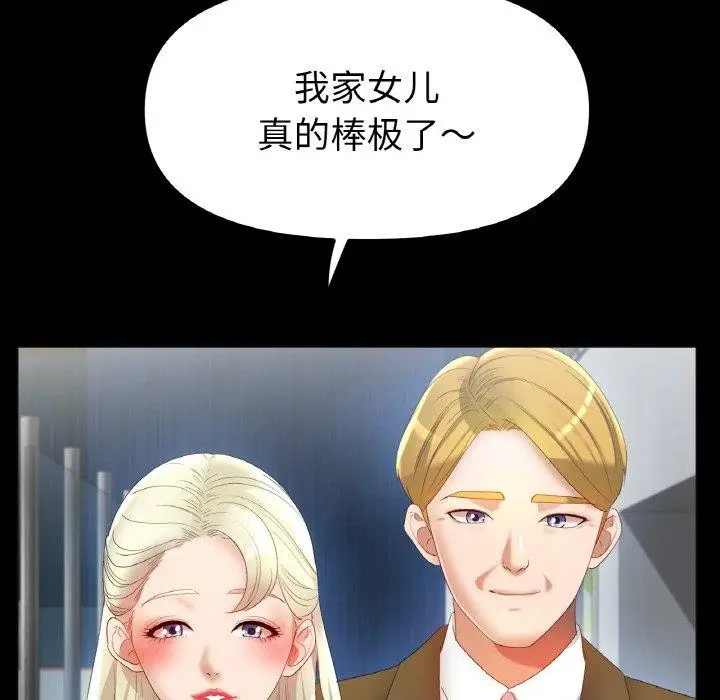 漫画《冰上恋人》第56话第52张图