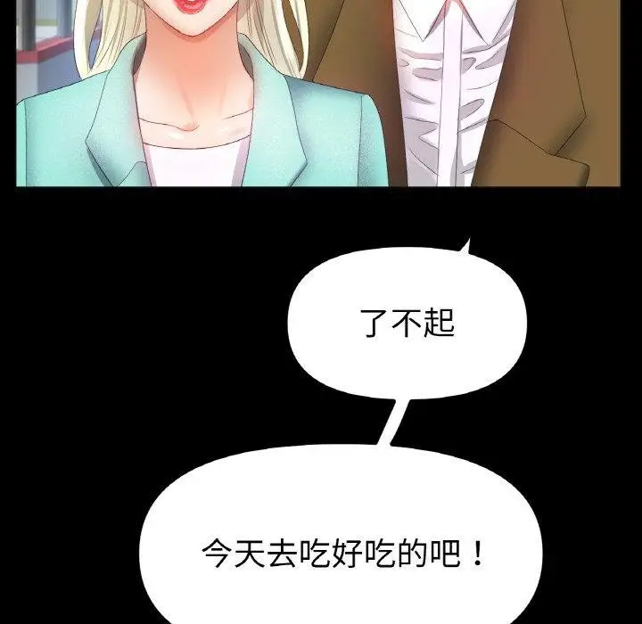 漫画《冰上恋人》第56话第53张图