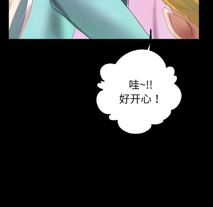 漫画《冰上恋人》第56话第55张图