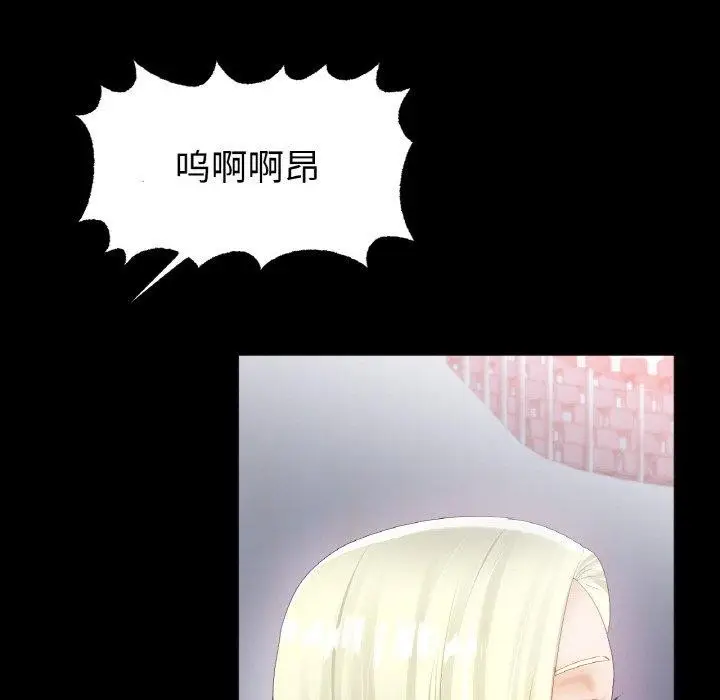 漫画《冰上恋人》第56话第56张图