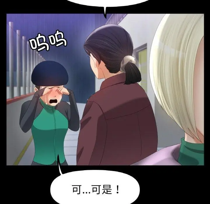 漫画《冰上恋人》第56话第58张图