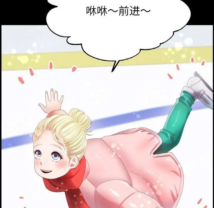 漫画《冰上恋人》第56话第6张图