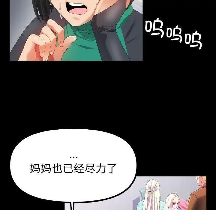 漫画《冰上恋人》第56话第60张图