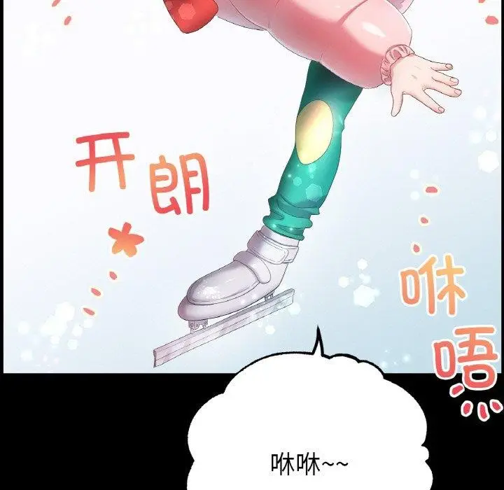 漫画《冰上恋人》第56话第7张图