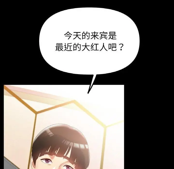 漫画《冰上恋人》第56话第71张图
