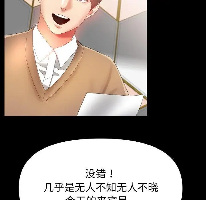 漫画《冰上恋人》第56话第72张图