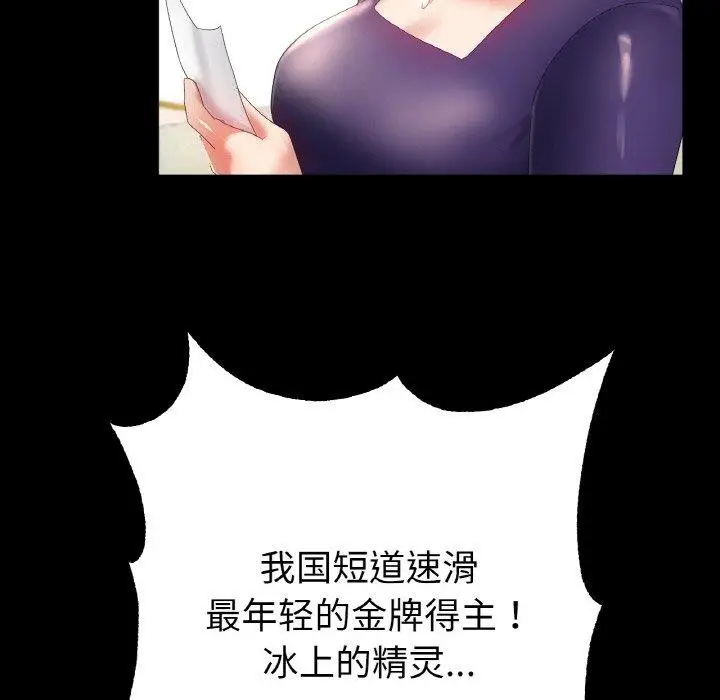 漫画《冰上恋人》第56话第74张图