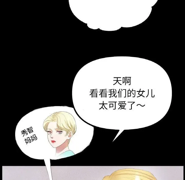 漫画《冰上恋人》第56话第8张图