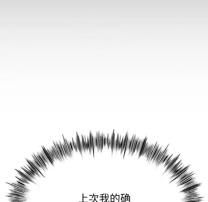 漫画《冰上恋人》第56话第84张图