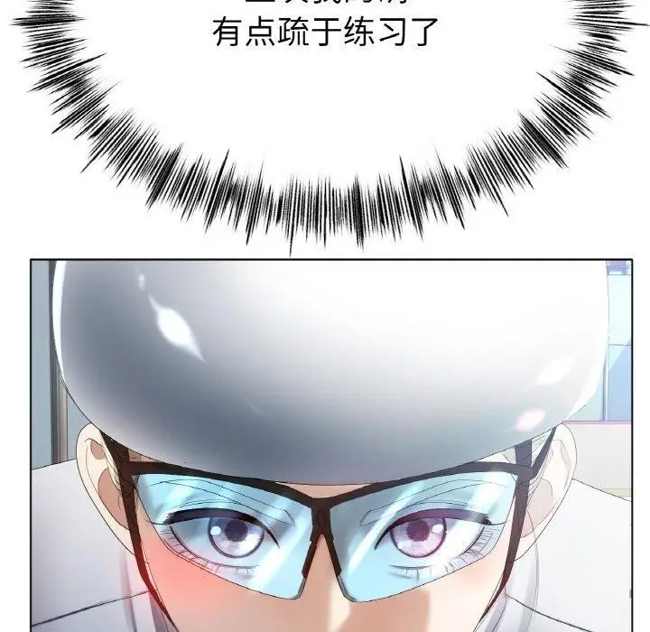漫画《冰上恋人》第56话第85张图