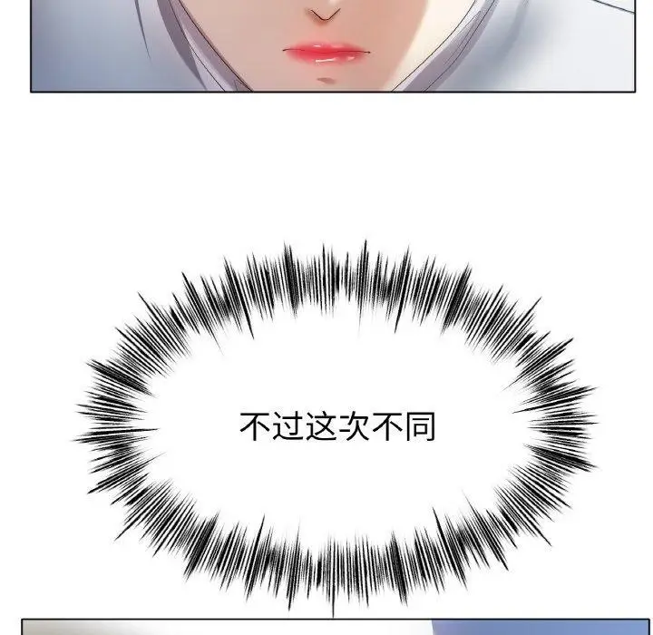 漫画《冰上恋人》第56话第86张图