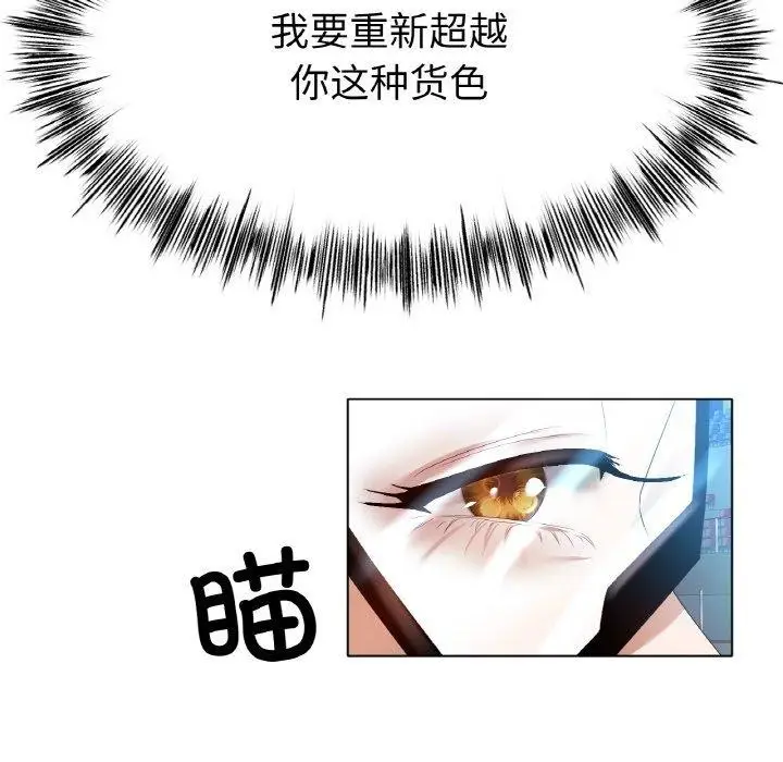 漫画《冰上恋人》第56话第88张图
