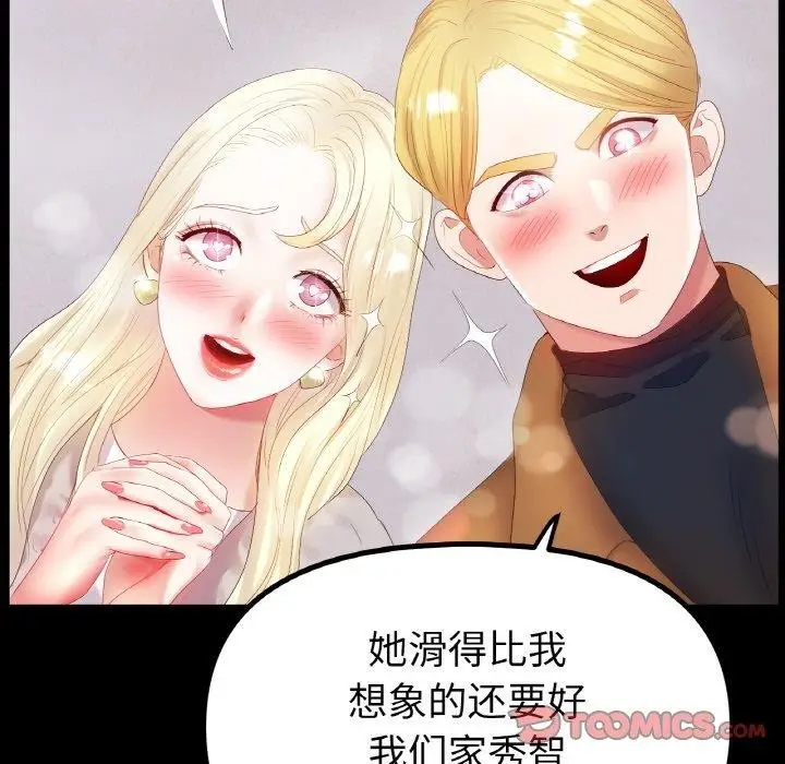 漫画《冰上恋人》第56话第9张图