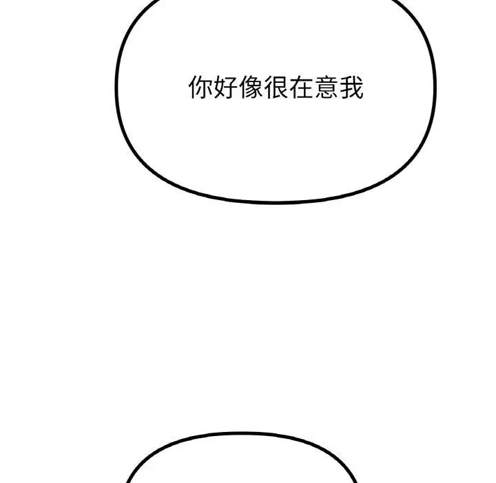 漫画《冰上恋人》第56话第92张图