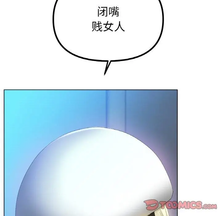 漫画《冰上恋人》第56话第93张图