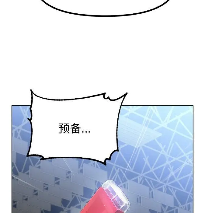 漫画《冰上恋人》第56话第95张图