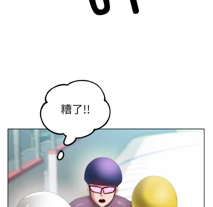 漫画《冰上恋人》第56话第97张图