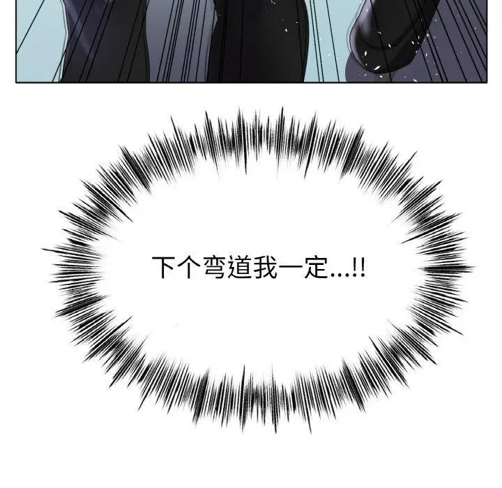 漫画《冰上恋人》第57话第101张图