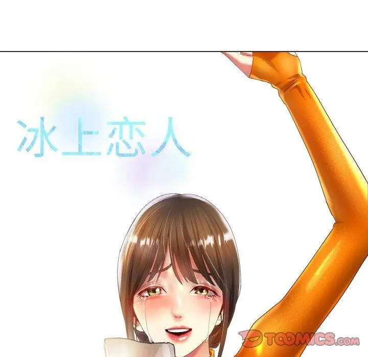 漫画《冰上恋人》第57话第12张图