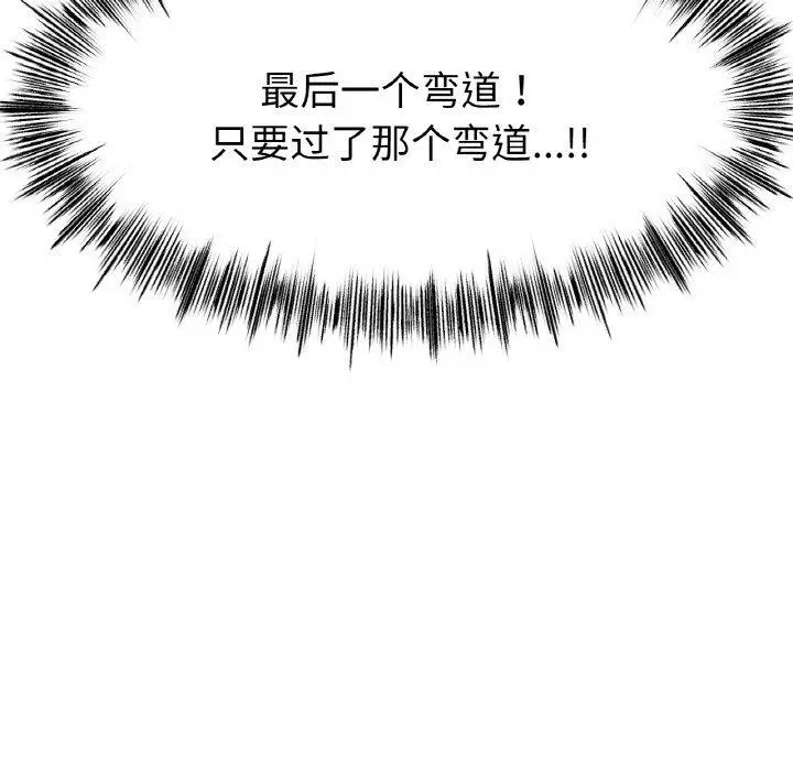 漫画《冰上恋人》第57话第142张图
