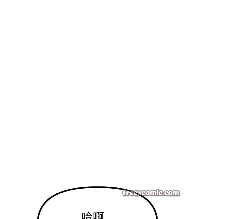 漫画《冰上恋人》第57话第15张图