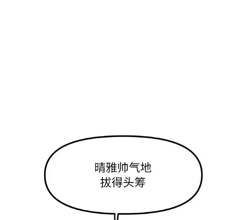 漫画《冰上恋人》第57话第18张图