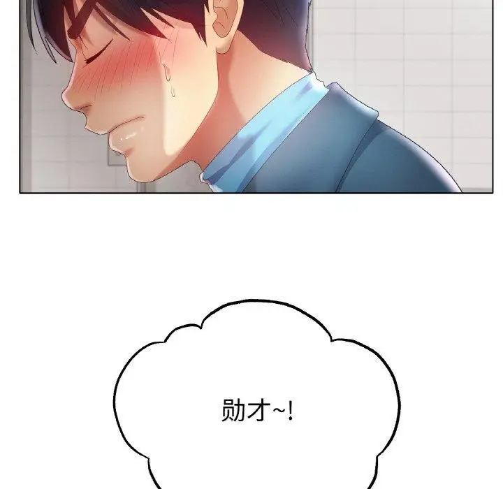 漫画《冰上恋人》第57话第26张图