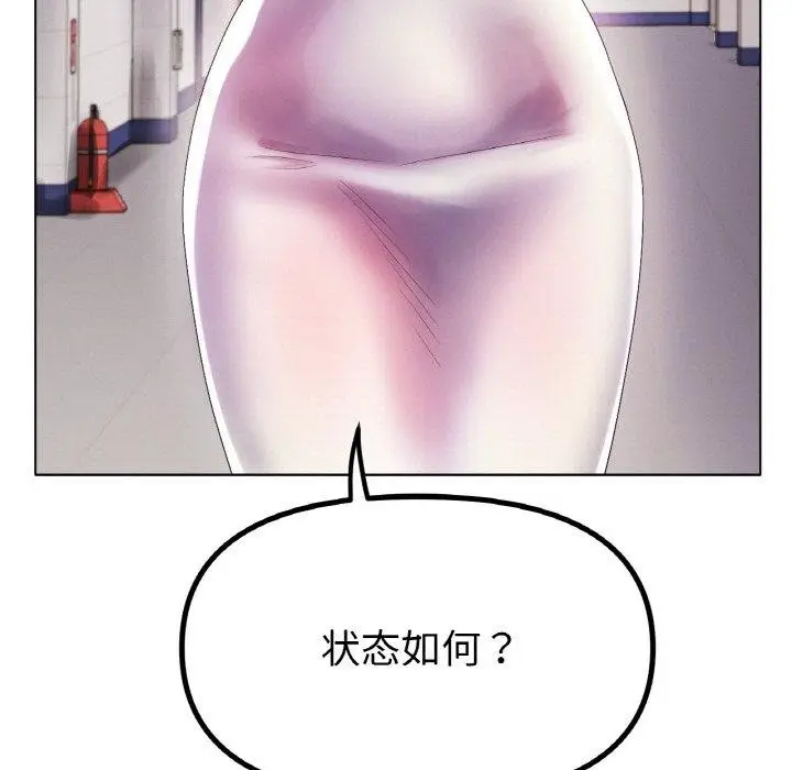 漫画《冰上恋人》第57话第29张图