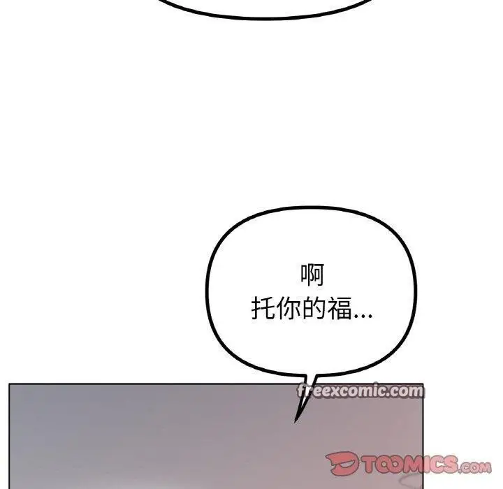 漫画《冰上恋人》第57话第30张图