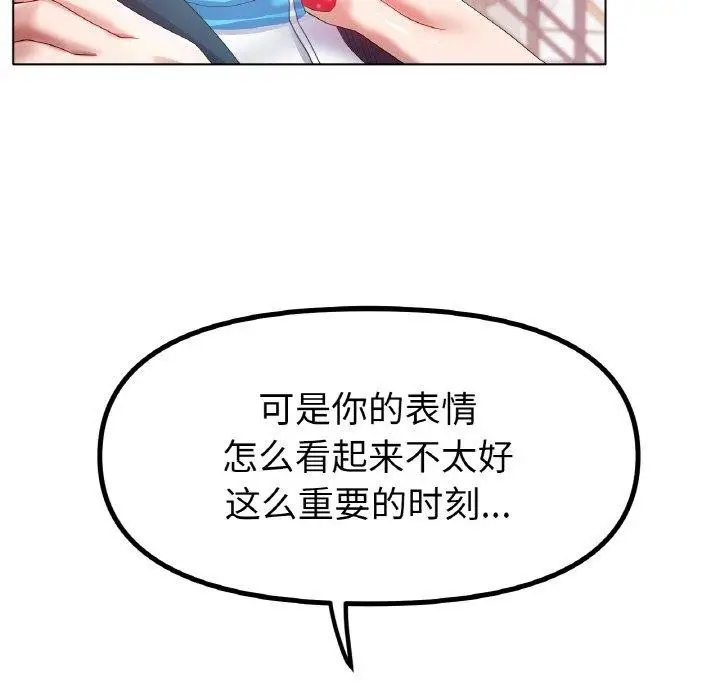 漫画《冰上恋人》第57话第32张图