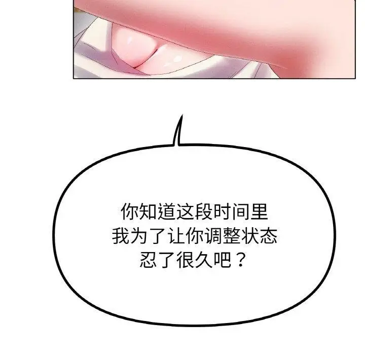 漫画《冰上恋人》第57话第34张图