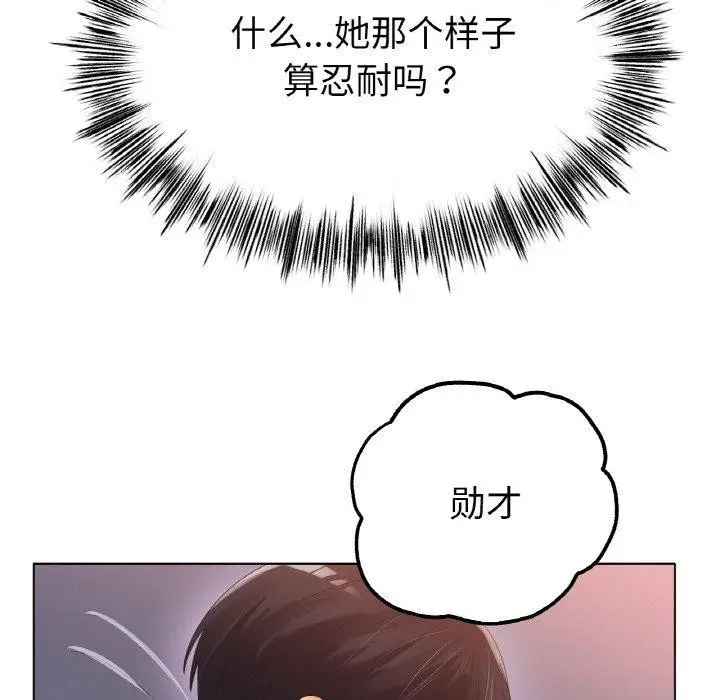 漫画《冰上恋人》第57话第37张图