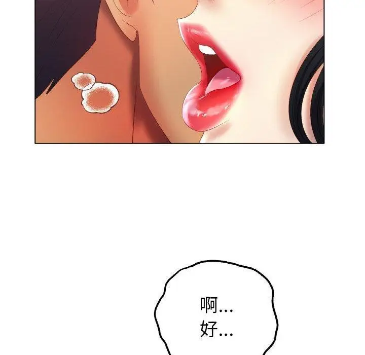 漫画《冰上恋人》第57话第40张图