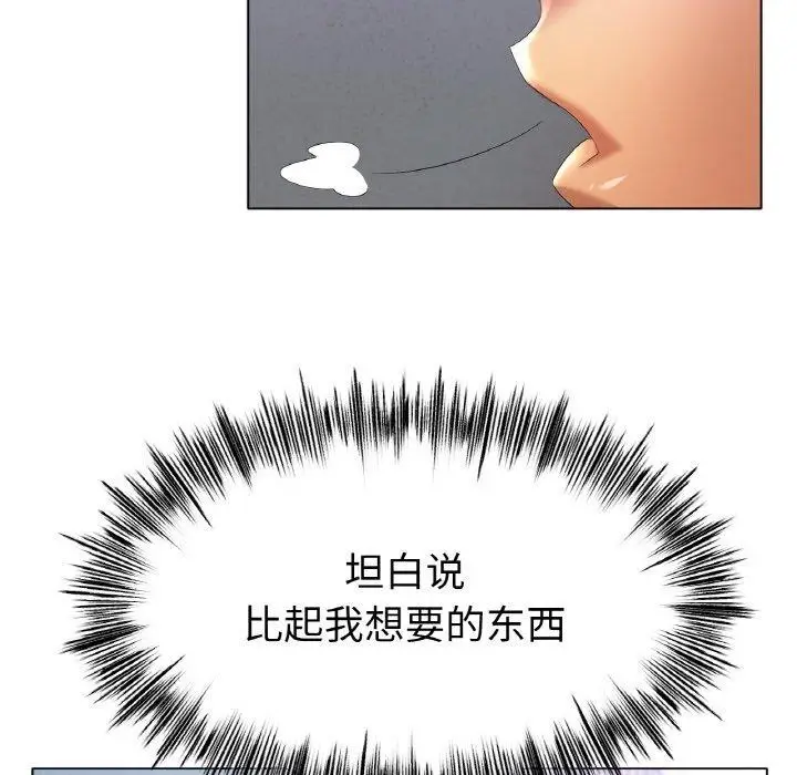 漫画《冰上恋人》第57话第46张图