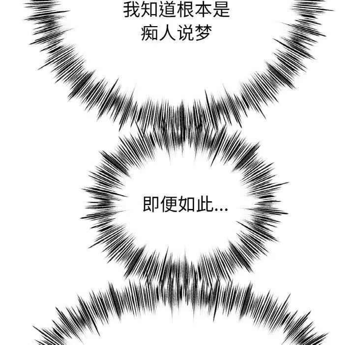 漫画《冰上恋人》第57话第49张图