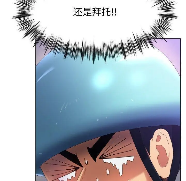 漫画《冰上恋人》第57话第50张图