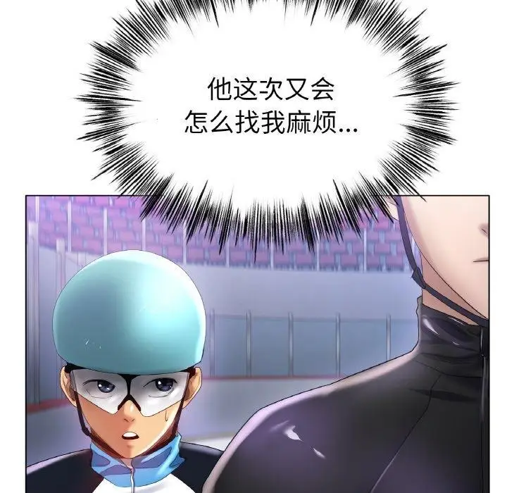 漫画《冰上恋人》第57话第58张图