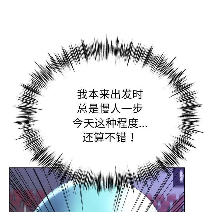 漫画《冰上恋人》第57话第73张图