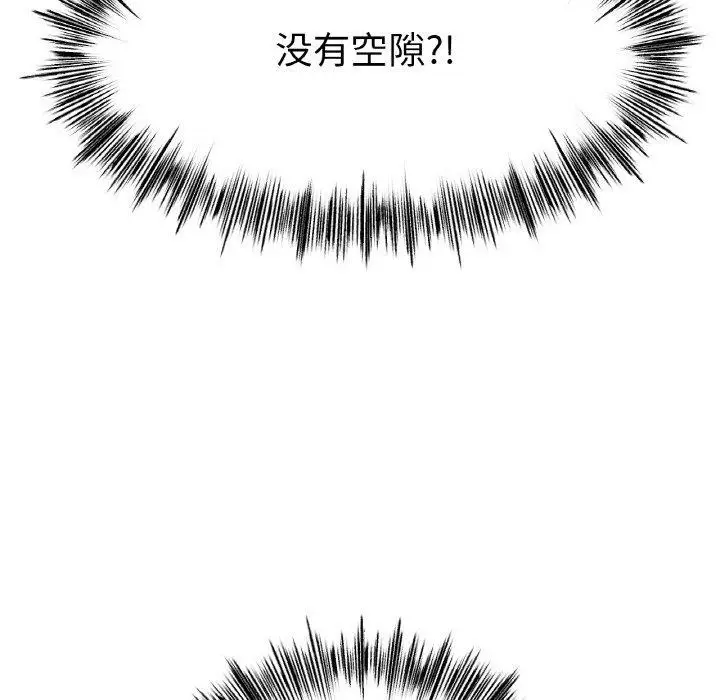 漫画《冰上恋人》第57话第89张图