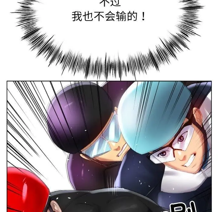 漫画《冰上恋人》第57话第99张图