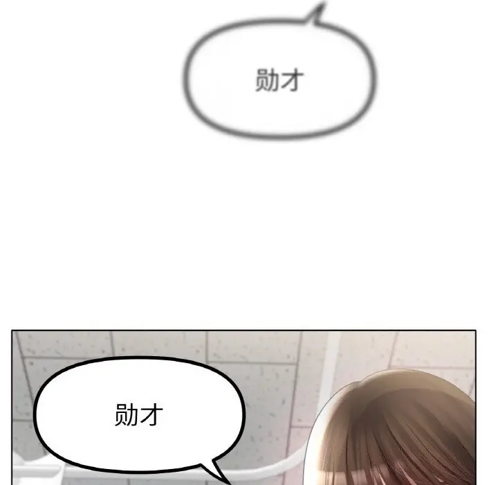 漫画《冰上恋人》第58话第100张图