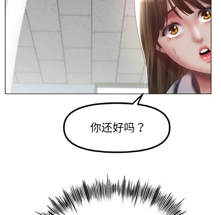 漫画《冰上恋人》第58话第101张图