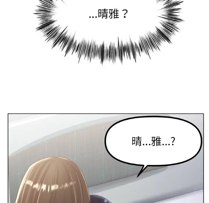 漫画《冰上恋人》第58话第102张图