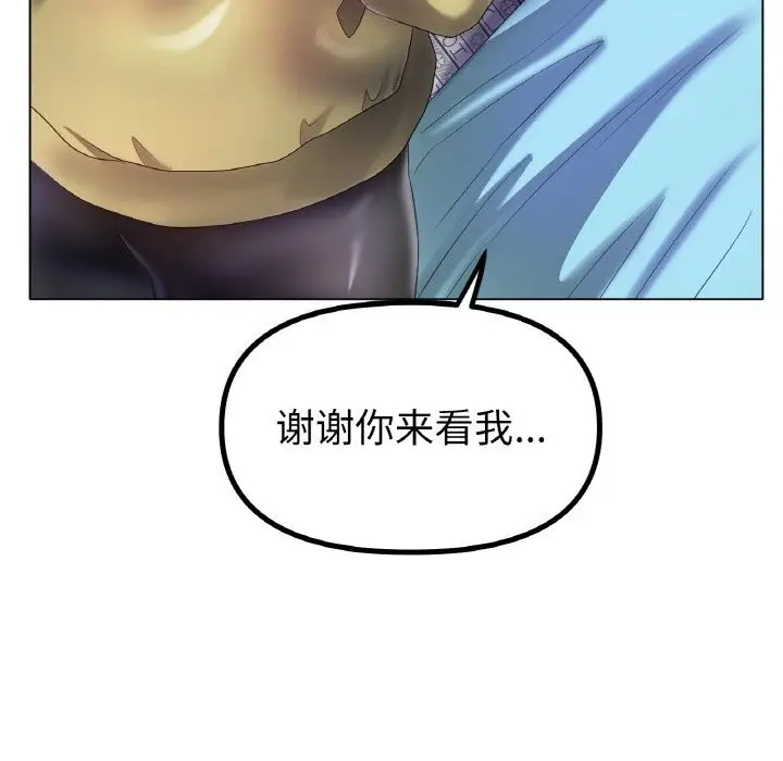 漫画《冰上恋人》第58话第104张图