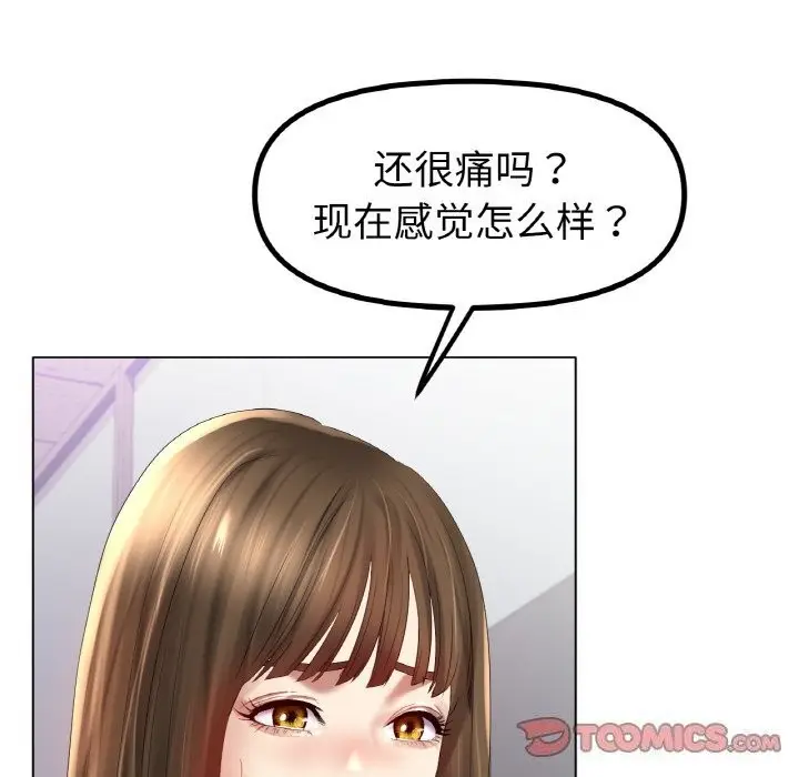 漫画《冰上恋人》第58话第105张图