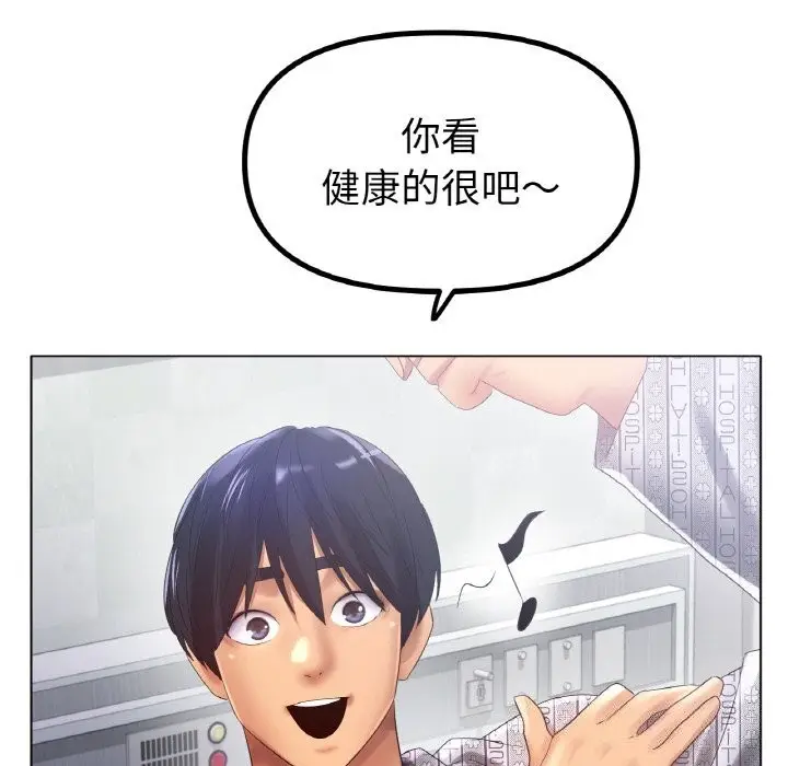 漫画《冰上恋人》第58话第109张图